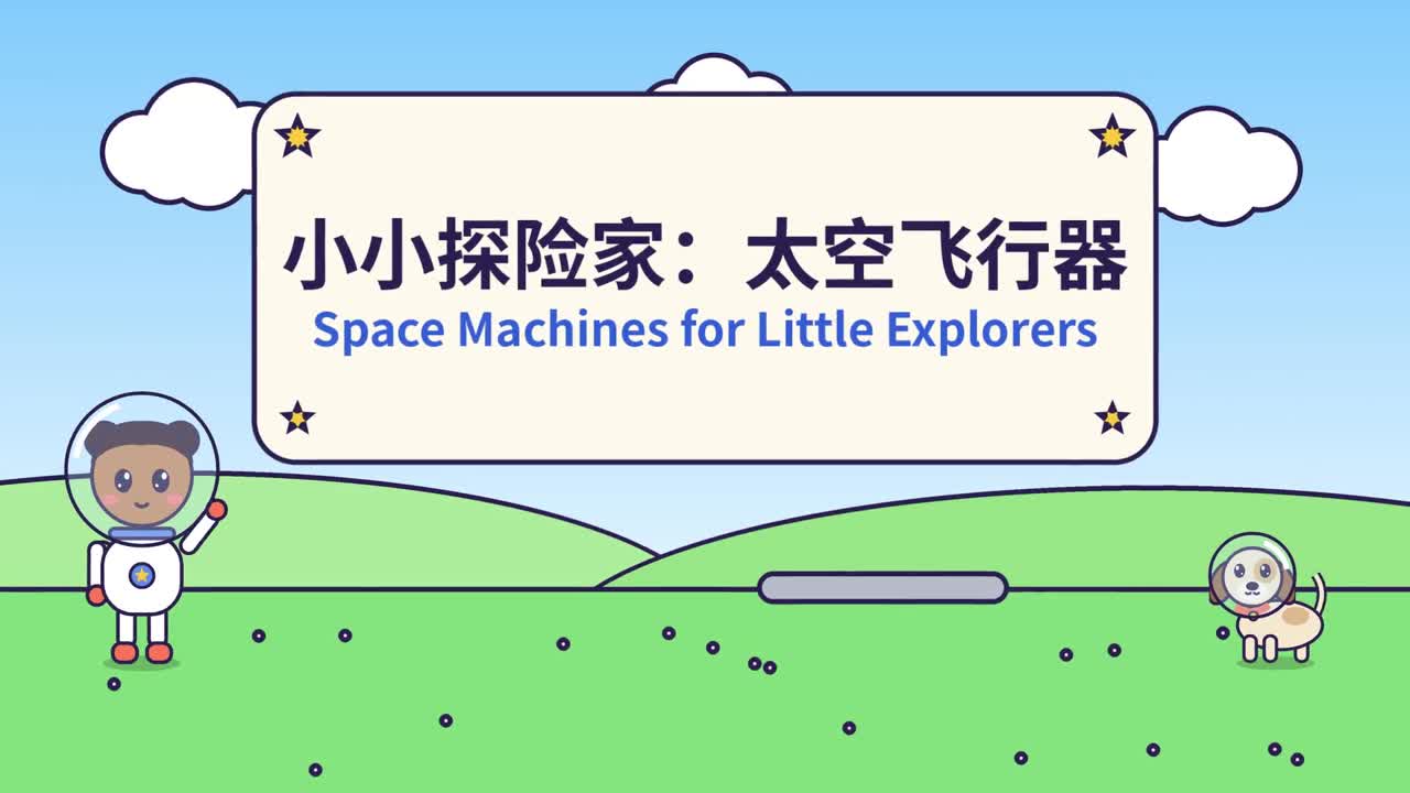Space Machines